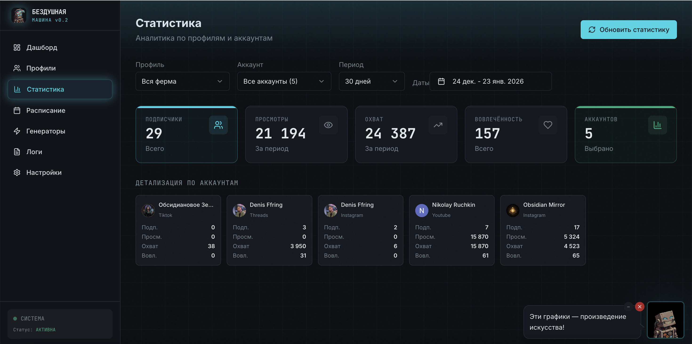 Контент-машина