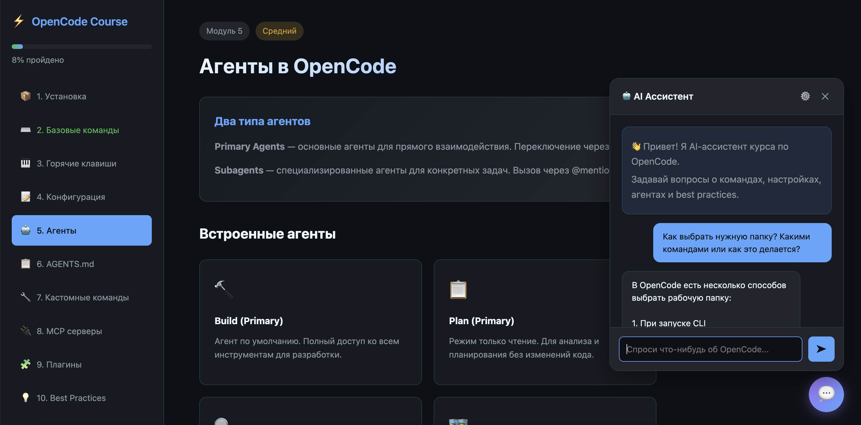 Образовательная платформа